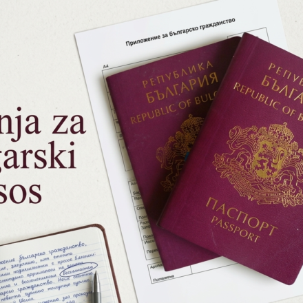 Prasanja za Bugarski Pasos